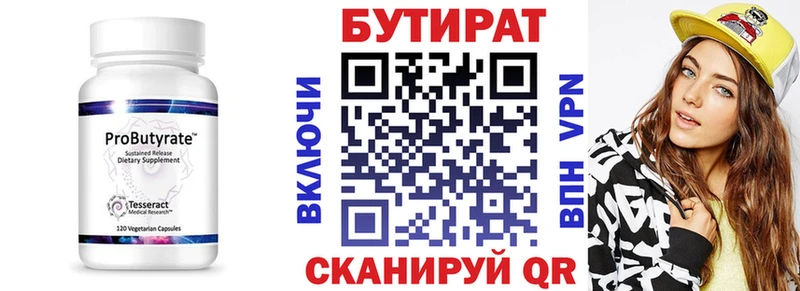 БУТИРАТ оксибутират  сколько стоит  Фатеж 
