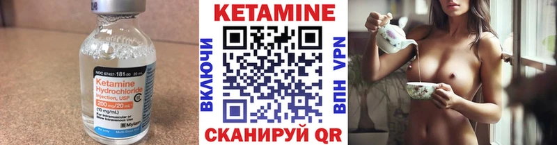 КЕТАМИН VHQ  Фатеж 
